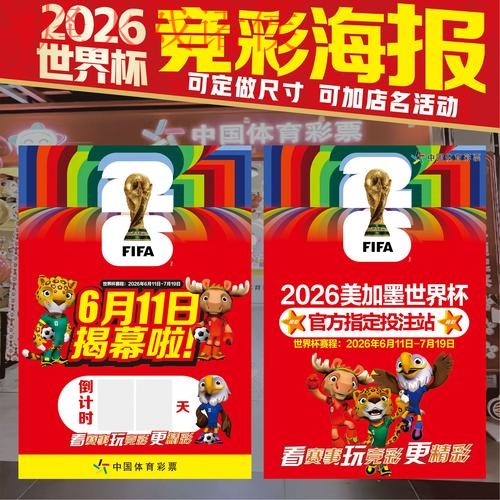 2026世界杯投注网页版 2026世界杯投注网页版