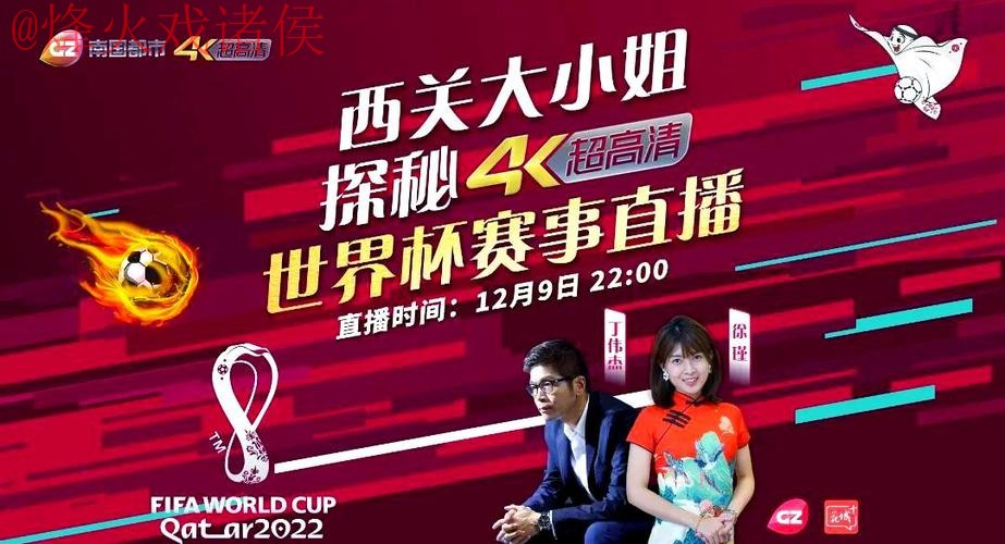 世界杯直播教程官方 世界杯直播教程官方