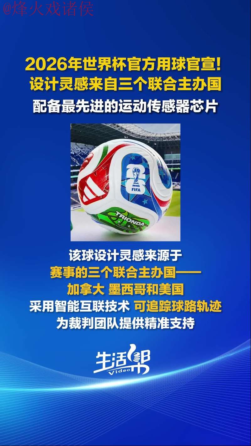 2026世界杯买球网站官方