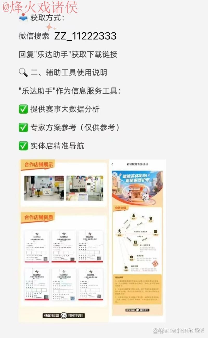 2026世界杯买球APP入口地址