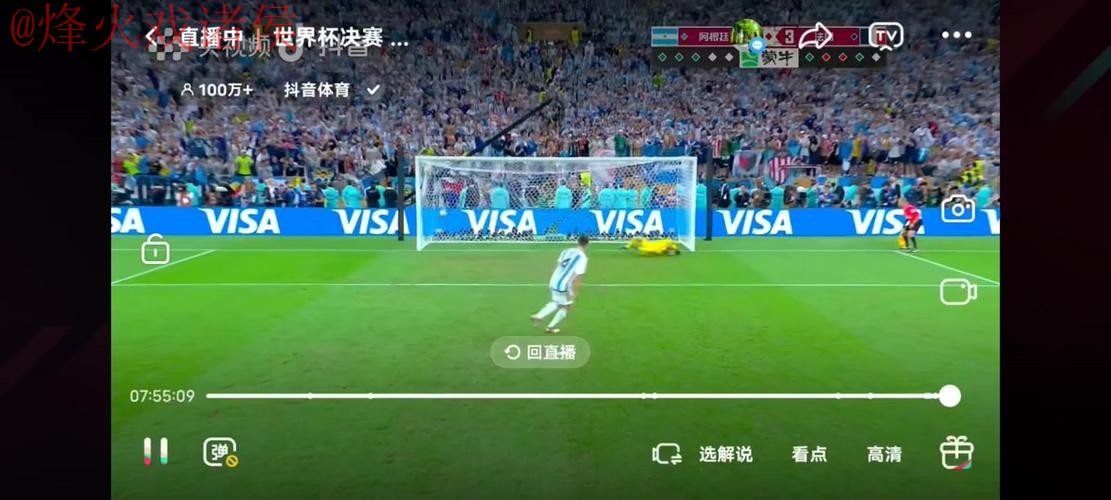 世界杯直播官网热门