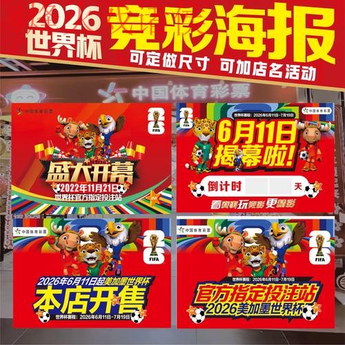 世界杯下注最新最新网址 世界杯下注最新最新网址
