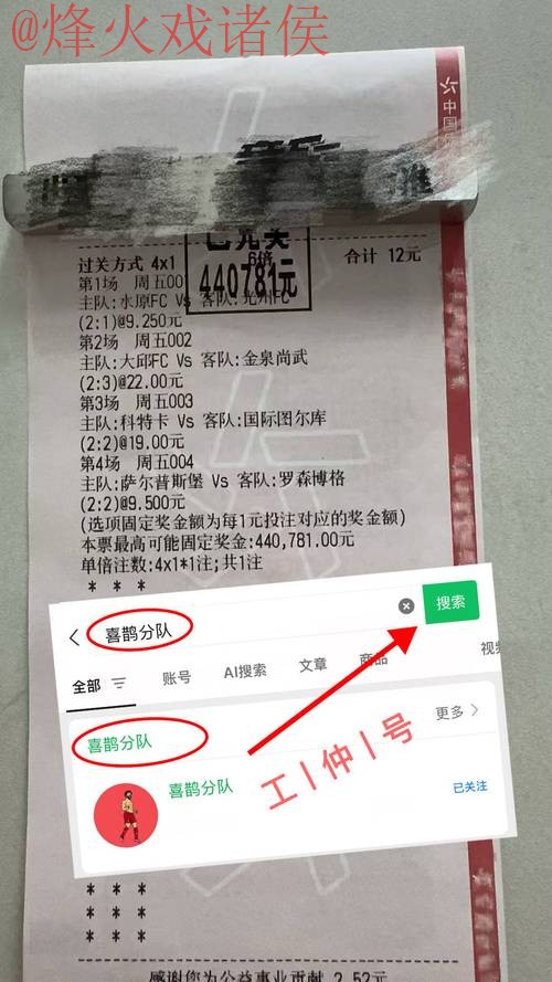 世界杯预测开户全站